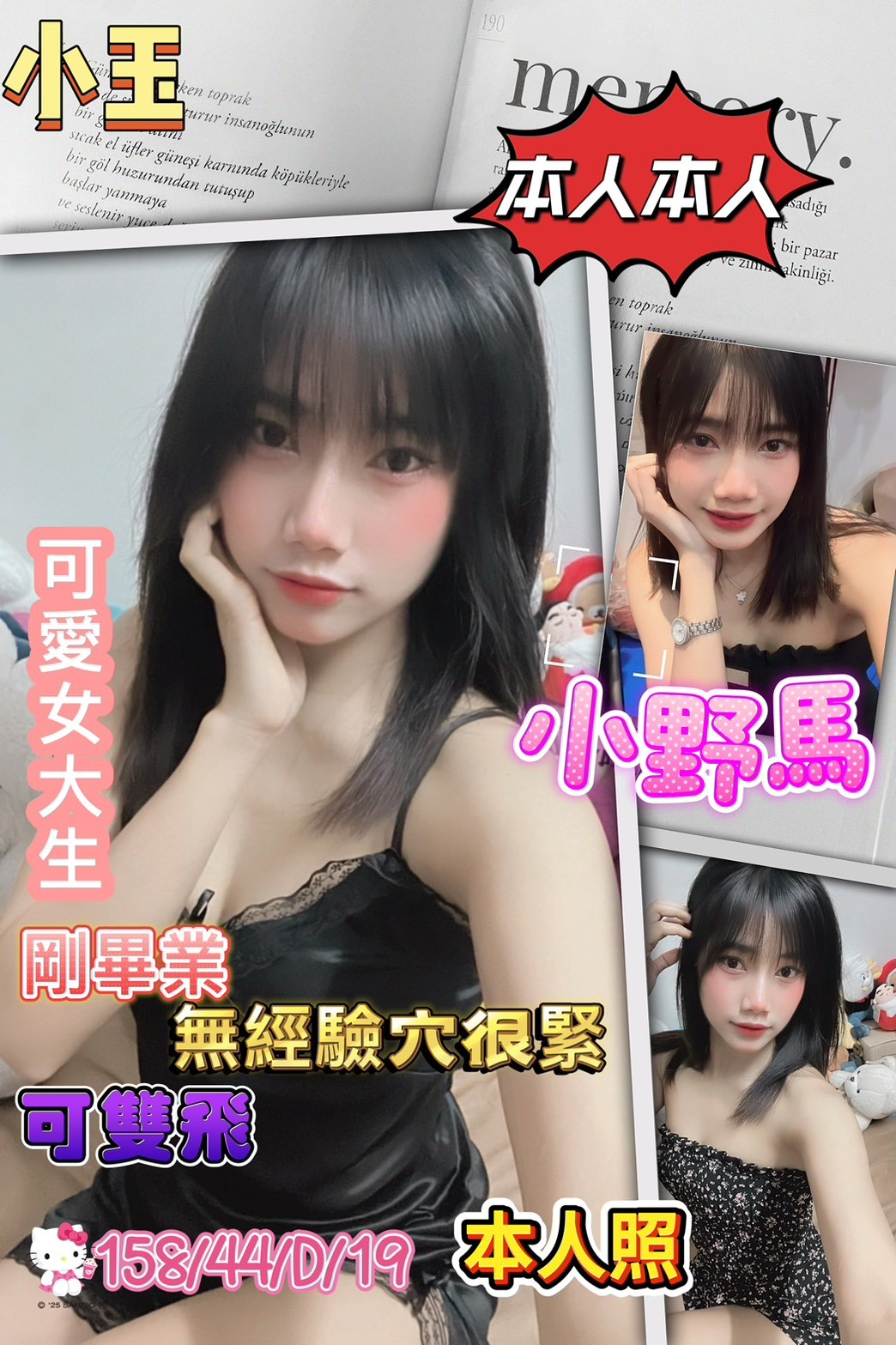 COCO外送台南 夏之星 165/49/21/36E